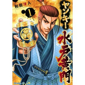 ヤンキー水戸黄門　　　１