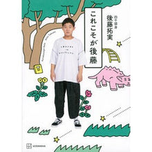 画像をギャラリービューアに読み込む, これこそが後藤
