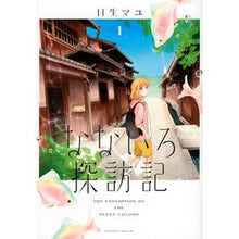 画像をギャラリービューアに読み込む, なないろ探訪記　　　１
