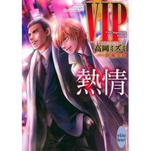 画像をギャラリービューアに読み込む, ＶＩＰ　熱情
