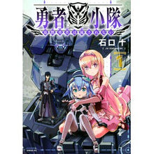 画像をギャラリービューアに読み込む, 勇者小隊　寡黙勇者は流されない　　　１
