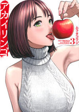 画像をギャラリービューアに読み込む, #ムラタコウジ #アカイリンゴ３
