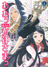 画像をギャラリービューアに読み込む, #よしづきくみち #ああっ就活の女神さまっ４
