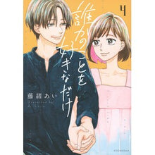 画像をギャラリービューアに読み込む, 誰かのことを好きなだけ　　　４
