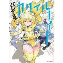 画像をギャラリービューアに読み込む, バレてる！カクテルナイト　　　２
