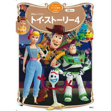 画像をギャラリービューアに読み込む, トイ・ストーリー４
