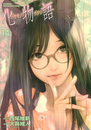 #大暮維人 #化物語１４