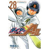 ＃寺嶋　裕二　著 ＃ダイヤのＡ　ａｃｔ２　　２８ ﾃﾗｼﾞﾏﾕｳｼﾞ 講談社 ダイヤのA act2(28) (少年マガジンコミックス) : Written by Yuji Terashima Ace of Diamond act 2 28 :9784065244821