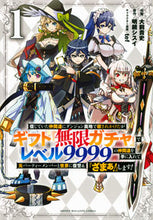 画像をギャラリービューアに読み込む, 信じていた仲間達にダンジョン奥地で殺 １ 大前 貴史 画 ｵｵﾏｴﾀｶﾌﾐ --- 講談社 :9784065244920
