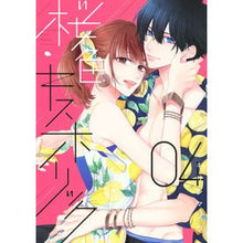 画像をギャラリービューアに読み込む, 桜色キスホリック　　　４
