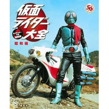 画像をギャラリービューアに読み込む, 仮面ライダー大全　昭和編
