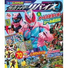 画像をギャラリービューアに読み込む, シールパノラマワイド　仮面ライダーリバイ
