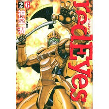 画像をギャラリービューアに読み込む, ｒｅｄ　Ｅｙｅｓ　　２６
