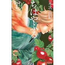 画像をギャラリービューアに読み込む, ちはやふる　　４７
