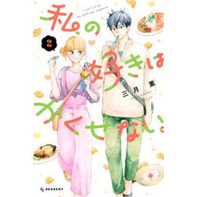 画像をギャラリービューアに読み込む, 私の好きはかくせない。　　　２
