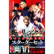 ＃和久井　健　著 ＃東京卍リベンジャーズ　実写映画　１～４巻 ﾜｸｲｹﾝ 講談社 東京卍リベンジャーズ 実写映画記念1~4巻スターターセット (講談社コミックス) : Written by Ken Wakui Tokyo Revengers Live-Action : Written by Ken Wakui Tokyo Rev :9784065245774