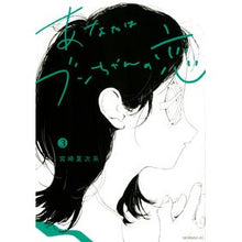 画像をギャラリービューアに読み込む, あなたはブンちゃんの恋　　　３
