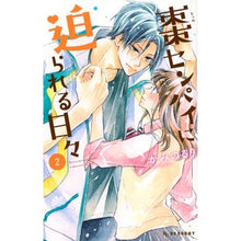 画像をギャラリービューアに読み込む, 棗センパイに迫られる日々　　　２
