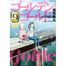 画像をギャラリービューアに読み込む, ゴールデンゴールド　　　９
