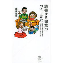 画像をギャラリービューアに読み込む, 読書する家族のつくりかた
