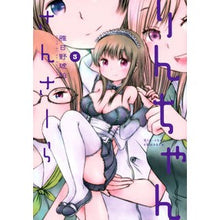 画像をギャラリービューアに読み込む, りんちゃんさんさーら　　　３
