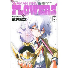画像をギャラリービューアに読み込む, シャーマンキングＦＬＯＷＥＲＳ　　　５
