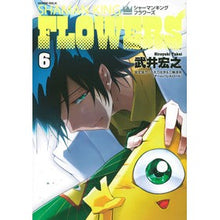 Load image into Gallery viewer, シャーマンキングＦＬＯＷＥＲＳ　　　６
