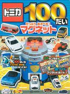 #Kodansha #Tomica100CarsPlentyOfPlay!Mag