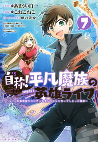 #KonekoNeko #Self-proclaimed! The Hero's Life of an Average Demon ~B-Rank Demon 7