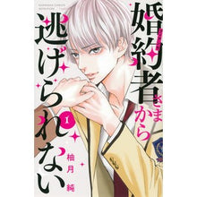 画像をギャラリービューアに読み込む, 婚約者さまから逃げられない　　　１
