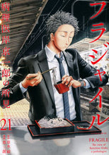 画像をギャラリービューアに読み込む, フラジャイル　病理医岸京一郎の所見　２１ 恵　三朗　画 ﾒｸﾞﾐｻﾌﾞﾛｳ 講談社 :9784065248188
