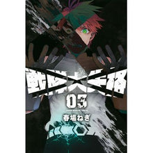 画像をギャラリービューアに読み込む, ＃春場ねぎ ＃戦隊大失格　　　３ ﾊﾙﾊﾞﾈｷﾞ 講談社 戦隊大失格(3) (講談社コミックス) : Spring green onion Sentai Great Disqualification 3 :9784065248522

