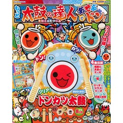 もっと太鼓の達人であそぶドン！