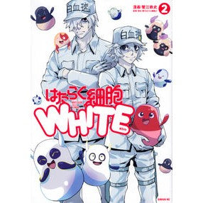 はたらく細胞ＷＨＩＴＥ　　　２
