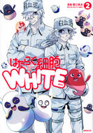 #蟹江鉄史 #はたらく細胞ＷＨＩＴＥ２ :9784065248737