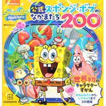 画像をギャラリービューアに読み込む, 公式スポンジ・ボブのなかまたち２００
