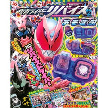 画像をギャラリービューアに読み込む, 仮面ライダーリバイスとあそぼう！

