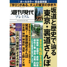 画像をギャラリービューアに読み込む, ’２１　週刊現代プレミアム　　　１

