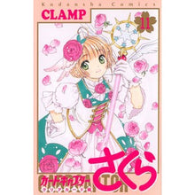 画像をギャラリービューアに読み込む, ＃ＣＬＡＭＰ　著 ＃カードキャプターさくら　クリアカー　１１ ｸﾗﾝﾌﾟ :9784065249031
