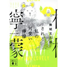 画像をギャラリービューアに読み込む, されど私の可愛い檸檬
