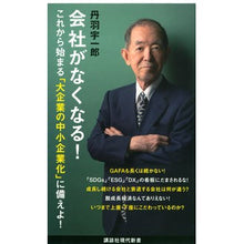 画像をギャラリービューアに読み込む, 会社がなくなる！
