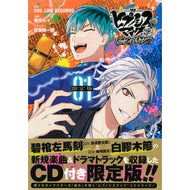 ヒプノシスマイク　ＤａｗｎＯ　１　限定版