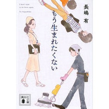 画像をギャラリービューアに読み込む, もう生まれたくない
