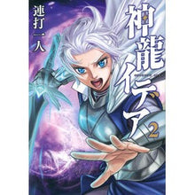 画像をギャラリービューアに読み込む, 神龍イデア　　　２
