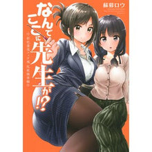 画像をギャラリービューアに読み込む, なんでここに先生が！？彩色兼　尻欲検査編
