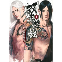 画像をギャラリービューアに読み込む, 双生遊戯　　　１
