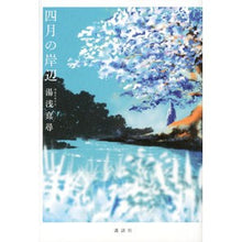 画像をギャラリービューアに読み込む, 四月の岸辺
