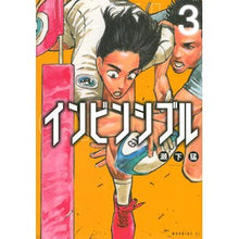 Load image into Gallery viewer, インビンシブル　　　３
