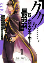 画像をギャラリービューアに読み込む, #芳橋アツシ #「ククク……。奴は四天王の中でも最弱１
