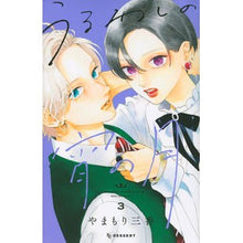 画像をギャラリービューアに読み込む, ＃やまもり　三香　著 ＃うるわしの宵の月　　　３ ﾔﾏﾓﾘﾐｶ 講談社 うるわしの宵の月(3) (デザートコミックス) : Written by Mika Yamamori Evening Moon of Uwawashi 3 :9784065256800
